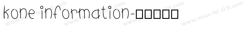 kone information字体转换